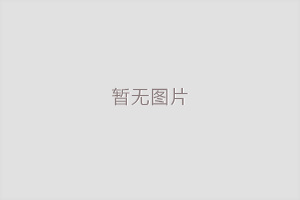 污水回用设备打造充满活力的城市新空间 营